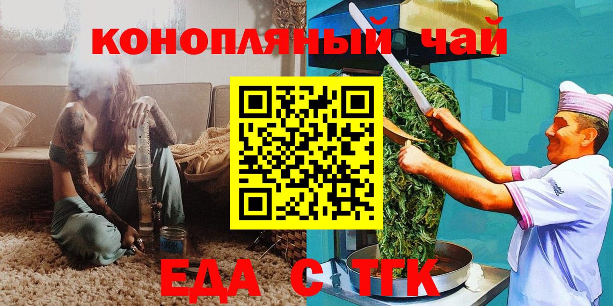 Обнинск  Canna-Cookies марихуана  Вход с VPN 