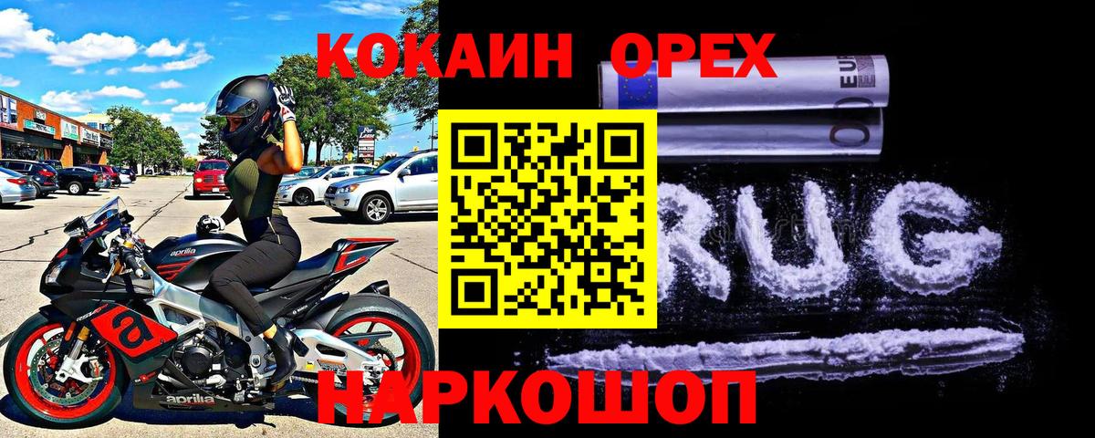Кокаин  Кокаин Боливия  Вход с VPN  COCAIN Колумбийский  Обнинск 