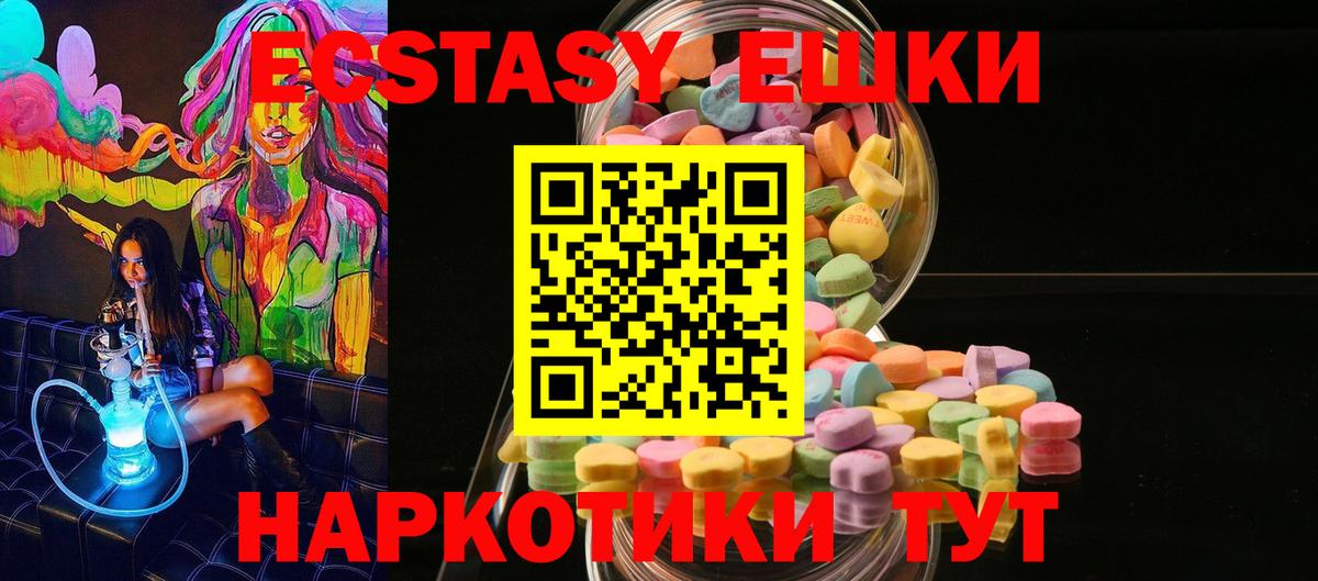 ЭКСТАЗИ XTC Обнинск