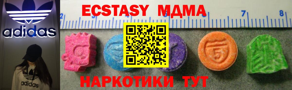 Обнинск  Ecstasy  Экстази круглые  Вход с VPN  Экстази Philipp Plein 