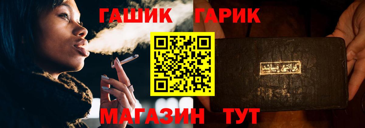 Гашиш Cannabis Обнинск