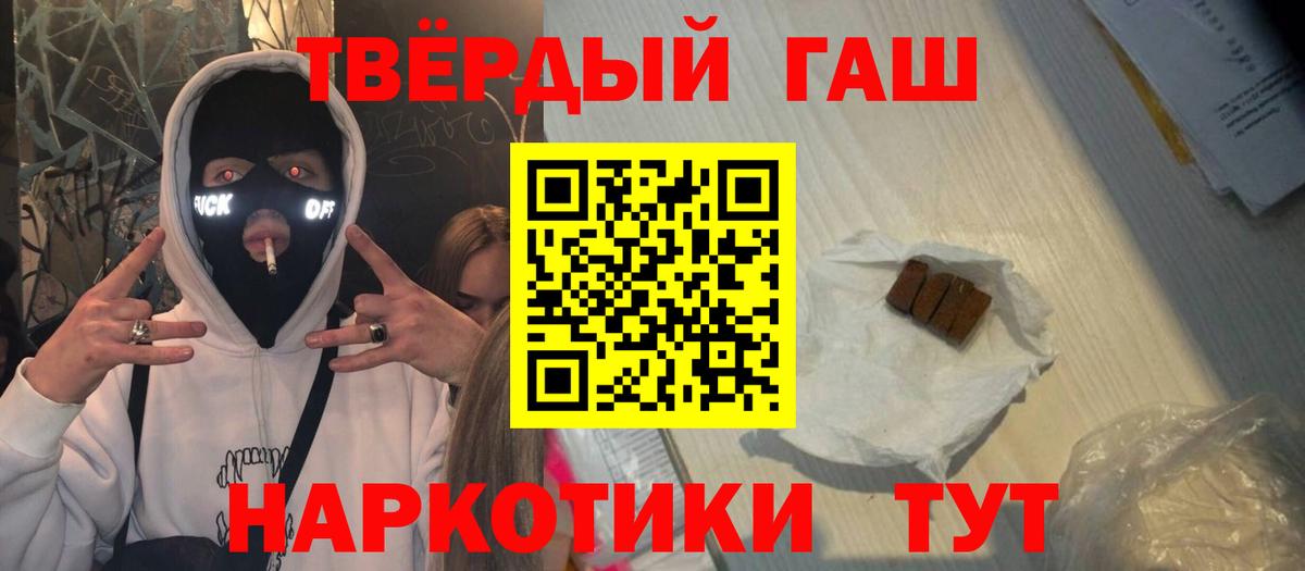 ГАШ  ГАШ хэш  Вход с VPN  Обнинск  Гашиш 40% ТГК 