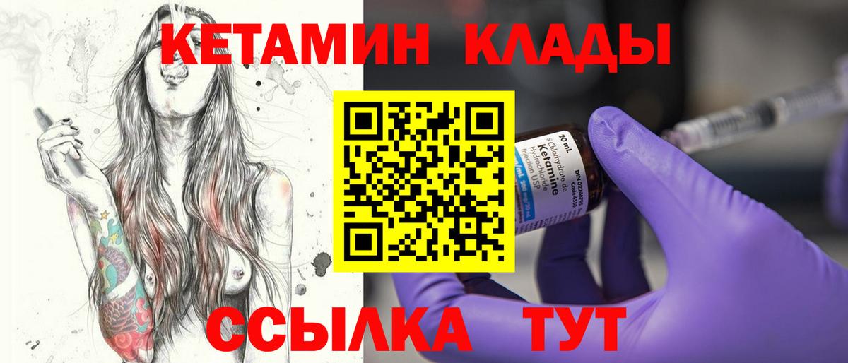 площадка наркотические препараты  КЕТАМИН ketamine      Вход с VPN  Обнинск 