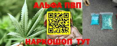 ALPHA-PVP Сланцы