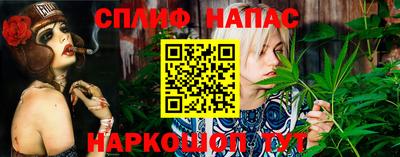 ALPHA-PVP Сланцы