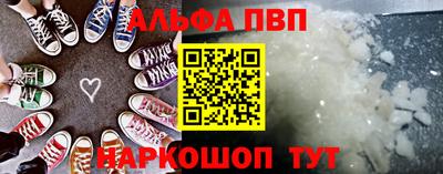 ALPHA-PVP Сланцы