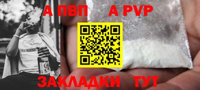ALPHA-PVP Сланцы