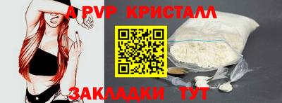 ALPHA-PVP Сланцы