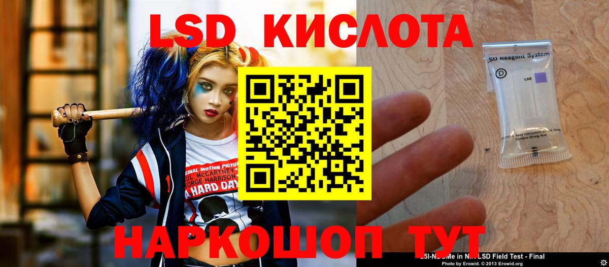 Лсд 25 экстази ecstasy Обнинск