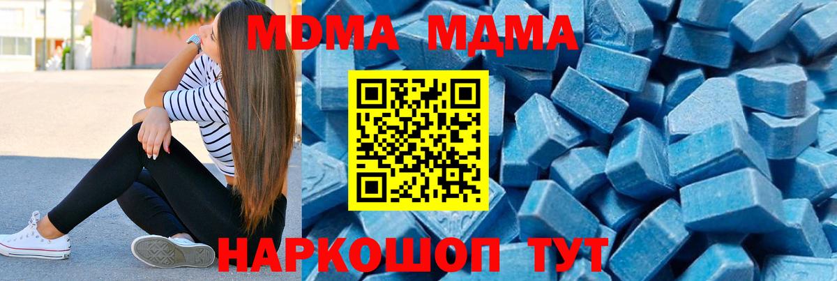 МДМА кристаллы  Вход с VPN  Обнинск  МДМА  MDMA VHQ 