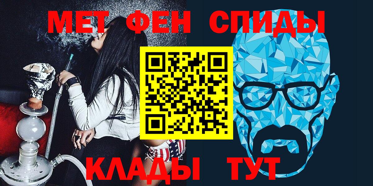 Первитин  Вход с VPN  Обнинск  Метамфетамин пудра  Метамфетамин пудра 
