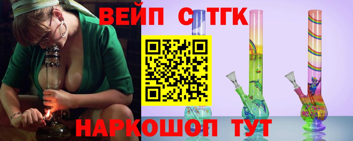 Обнинск  ТГК вейп  закладка  Вход с VPN  ТГК THC oil 